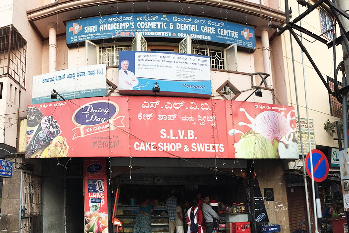 Entrance at Shri Anukemp's Cosmetic & Dental Care Centre Banashankari 3rd Stage Bangalore