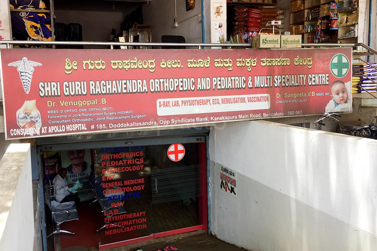 Entrance at Shri Guru Raghavendra Orthopedic And Pediatric & Multi Speciality Centre Kanakpura Road Bangalore