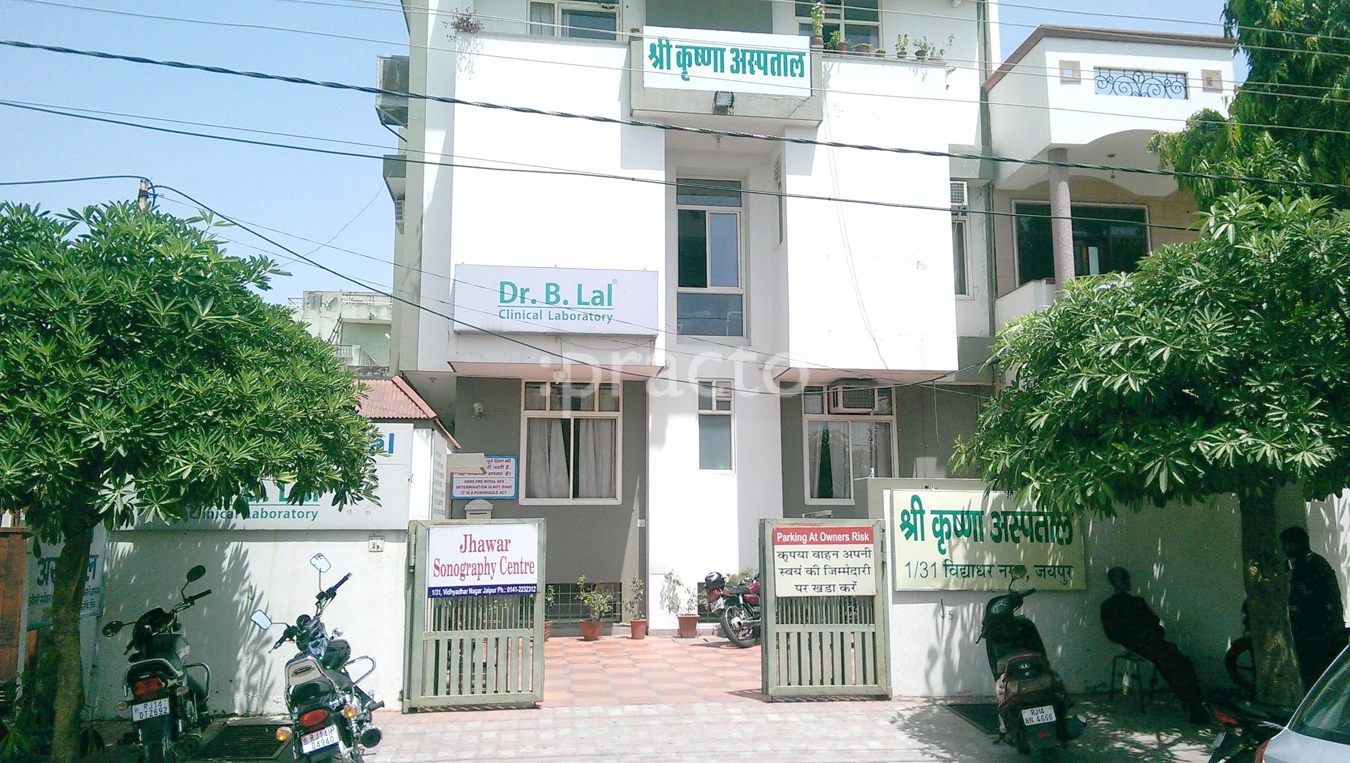 Entrance at Shri Krishna Hospital Vidhyadhar Nagar Jaipur