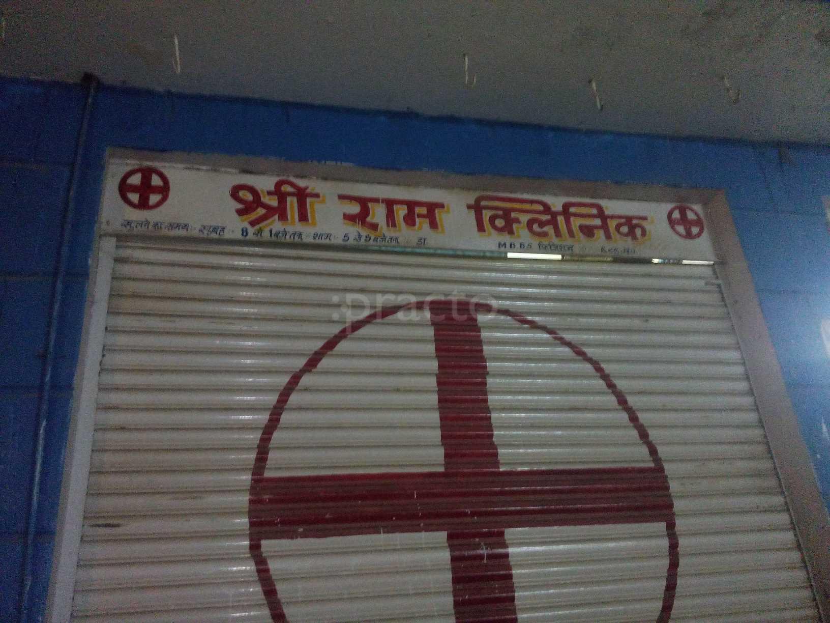 Shri Ram Clinic Jodhpur Jodhpur