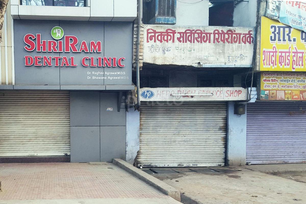 Entrance at Shri Ram Dental Clinic Vivekanand Ashram Raipur