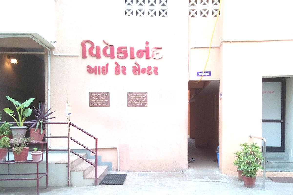 Entrance at Shri Ramkrishna Ashram Medical Center  Rajkot Manahar Plot Rajkot