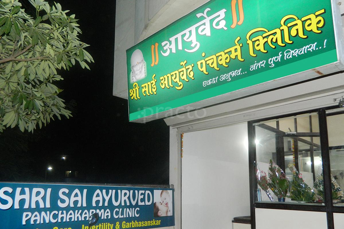 Entrance at Shri Sai Ayurved Panchakarma Clinic Govind Nagar Nashik