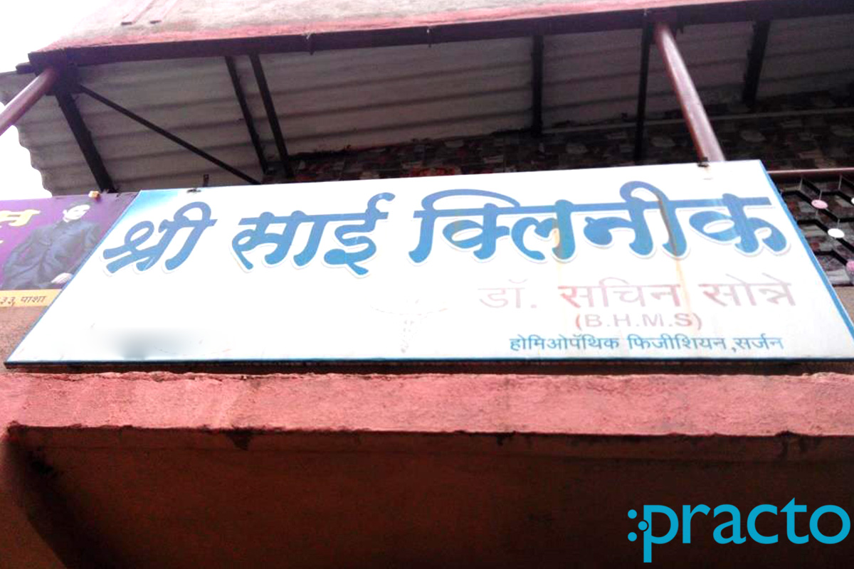 Entrance at Shri Sai Clinic Bhosari Pune