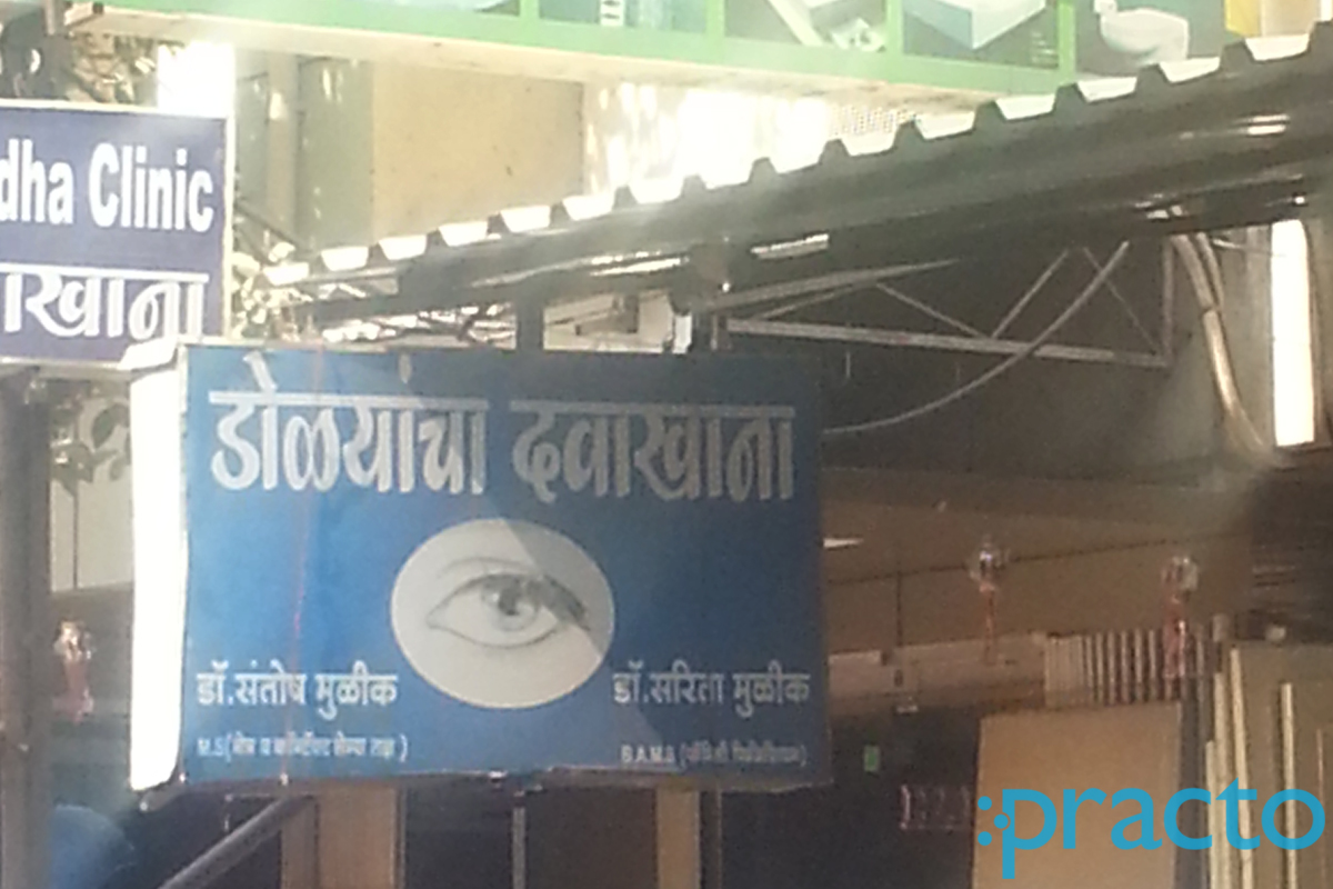 Entrance at Shri Saishraddha Clinic Katraj Pune