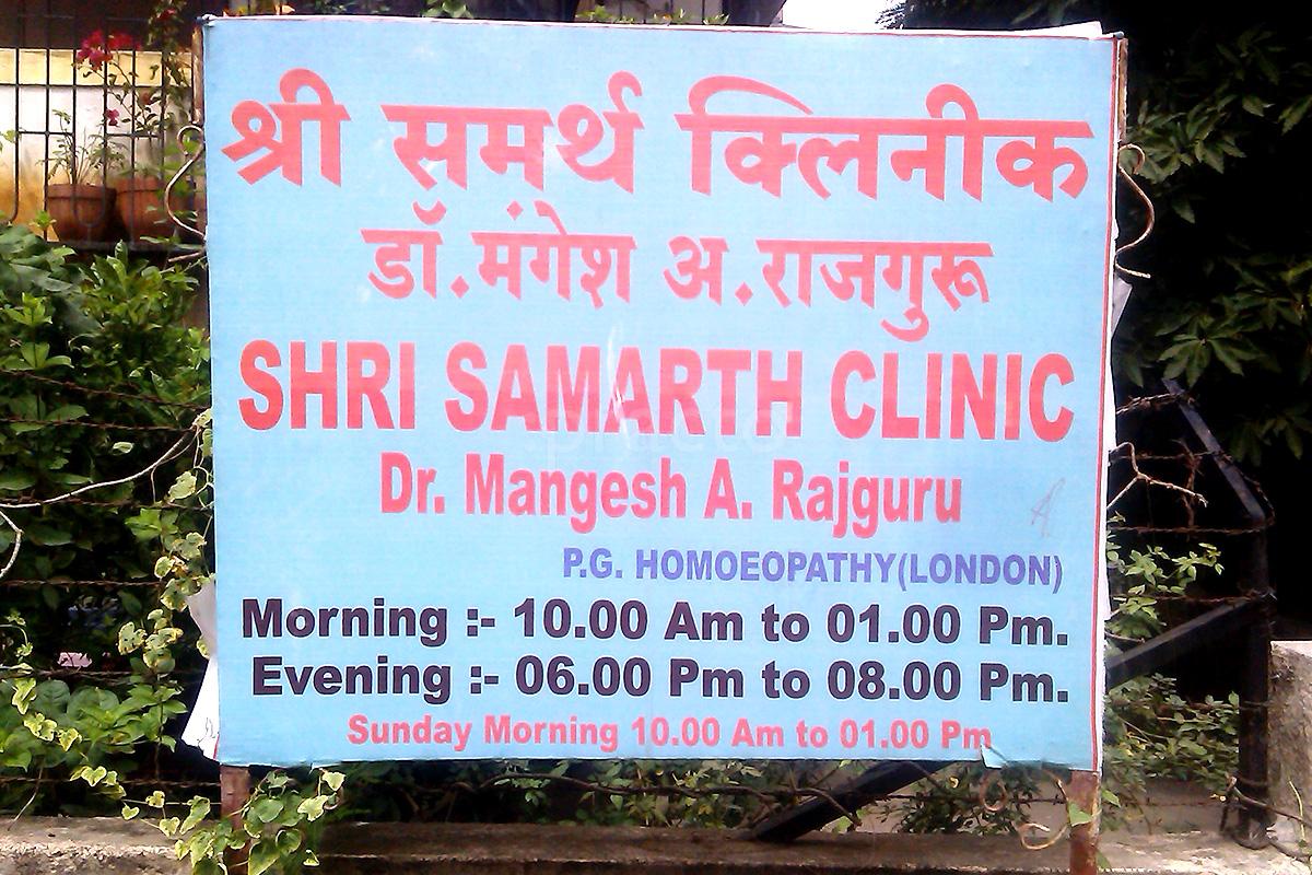 Entrance at Shri Samarth Clinic Vishrantwadi Pune