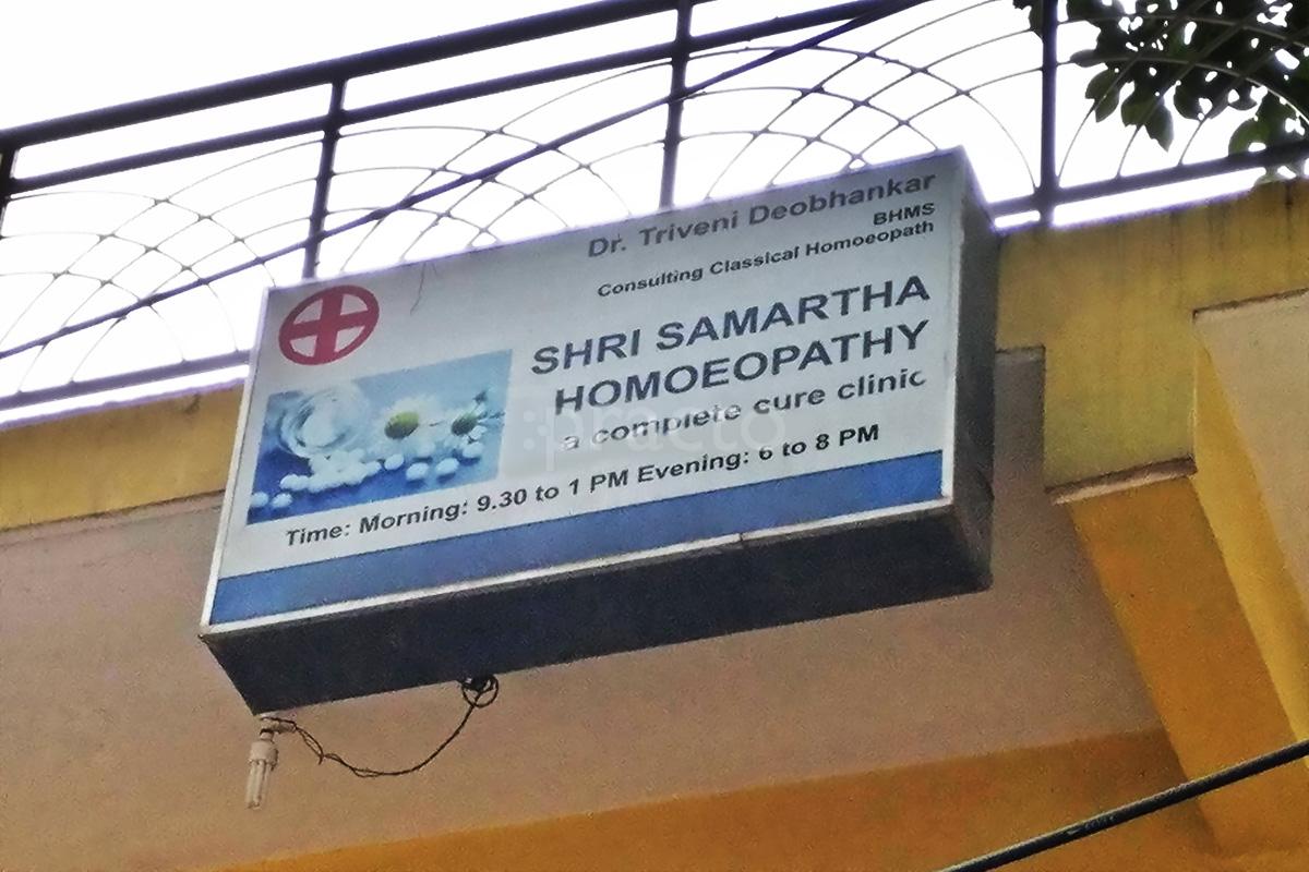 Entrance at Shri Samartha Homeopathy Clinic Kundalahalli Bangalore