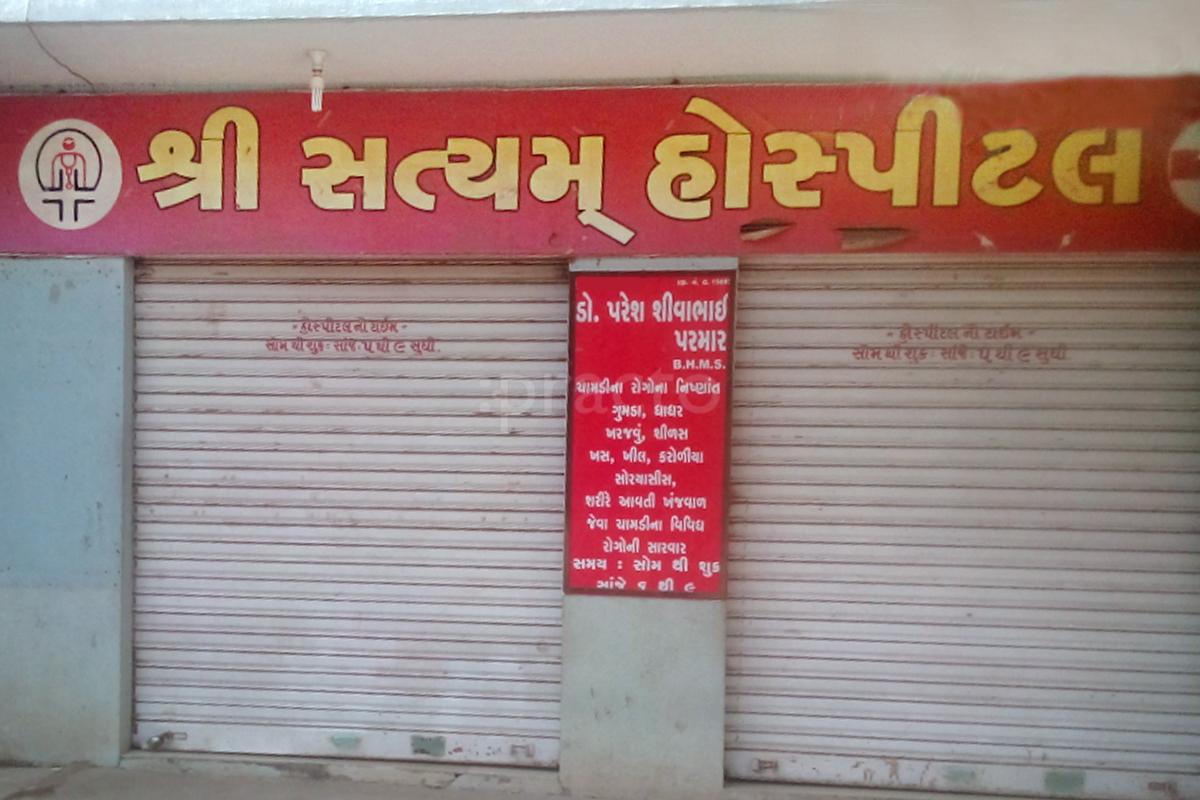 Entrance at Shri Satyam Hospital Rajkot Sorathiawadi Rajkot