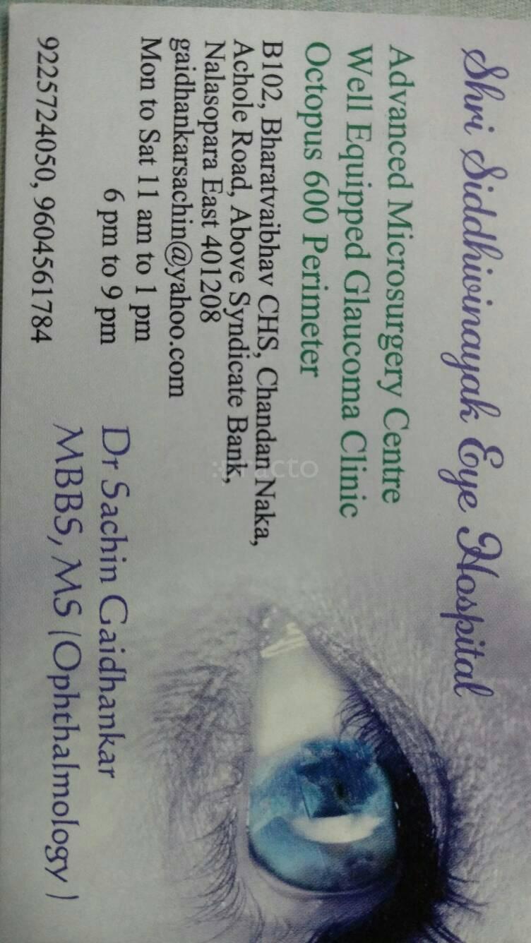 Shri Siddhivinayak Eye Hospital Nallosapare E Thane