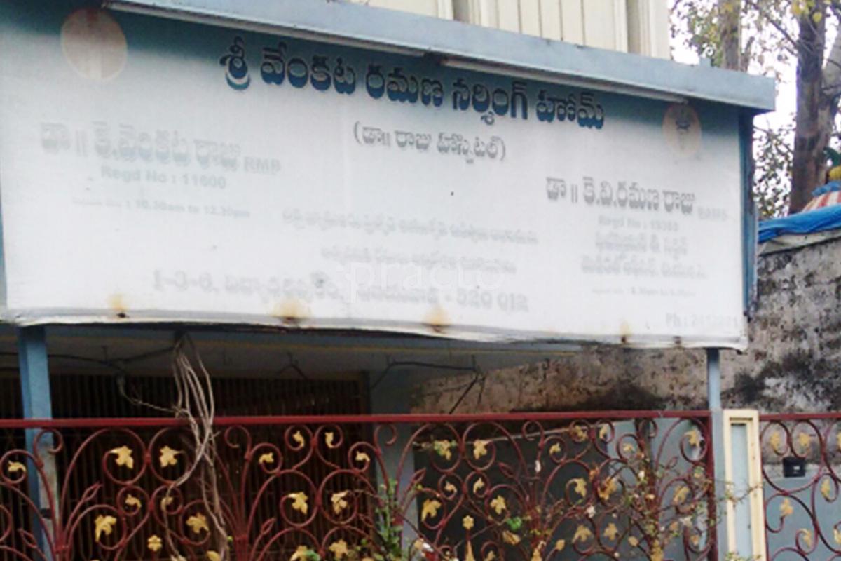 Entrance at Shri Venkat Ramana Nursing Home Bhavanipuram Vijayawada