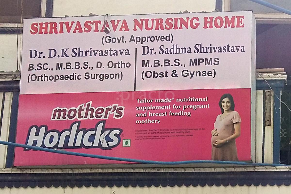 Entrance at Shrivastava Nursing Home Rohini Delhi