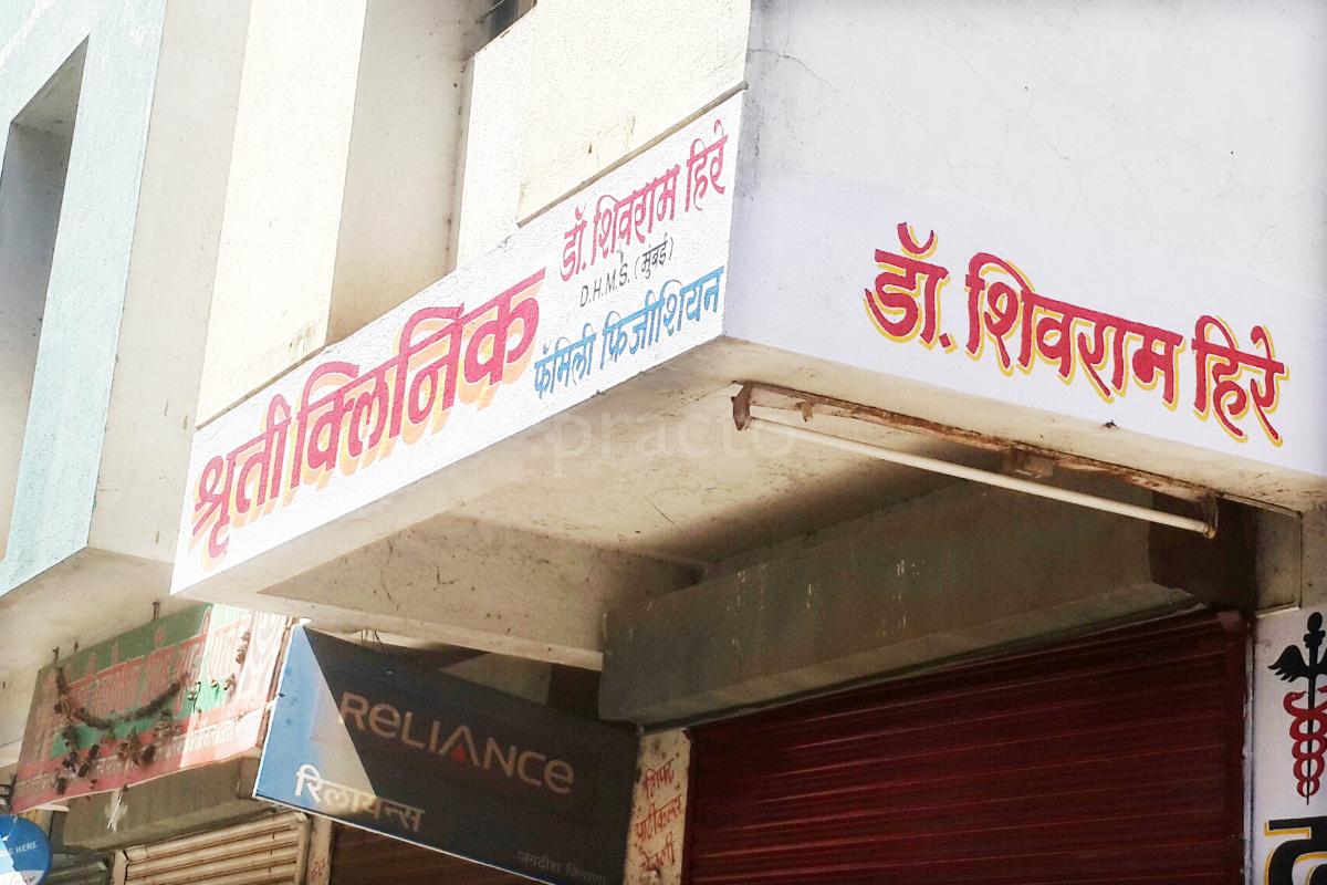 Entrance at Shruti Clinic Ganesh Nagar Nashik