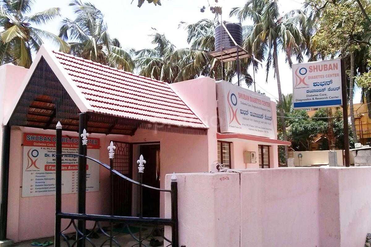 Entrance at Shuban Diabetes Center Yelahanka New Town Bangalore