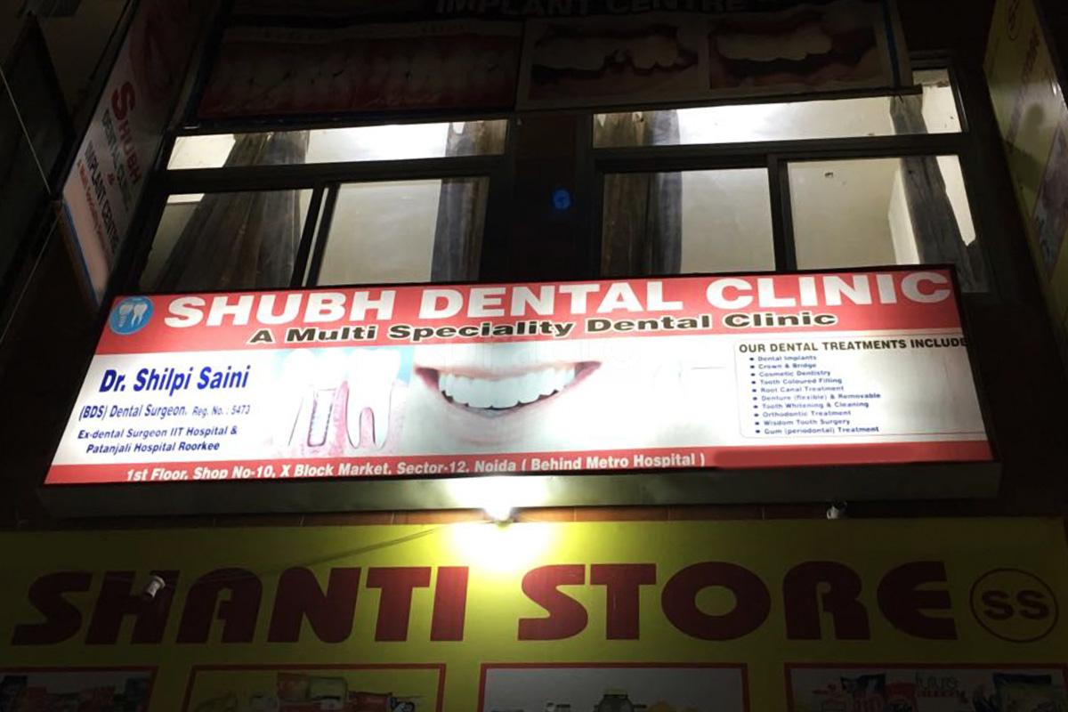 Entrance at Shubh Dental Clinic Sector 12 Noida