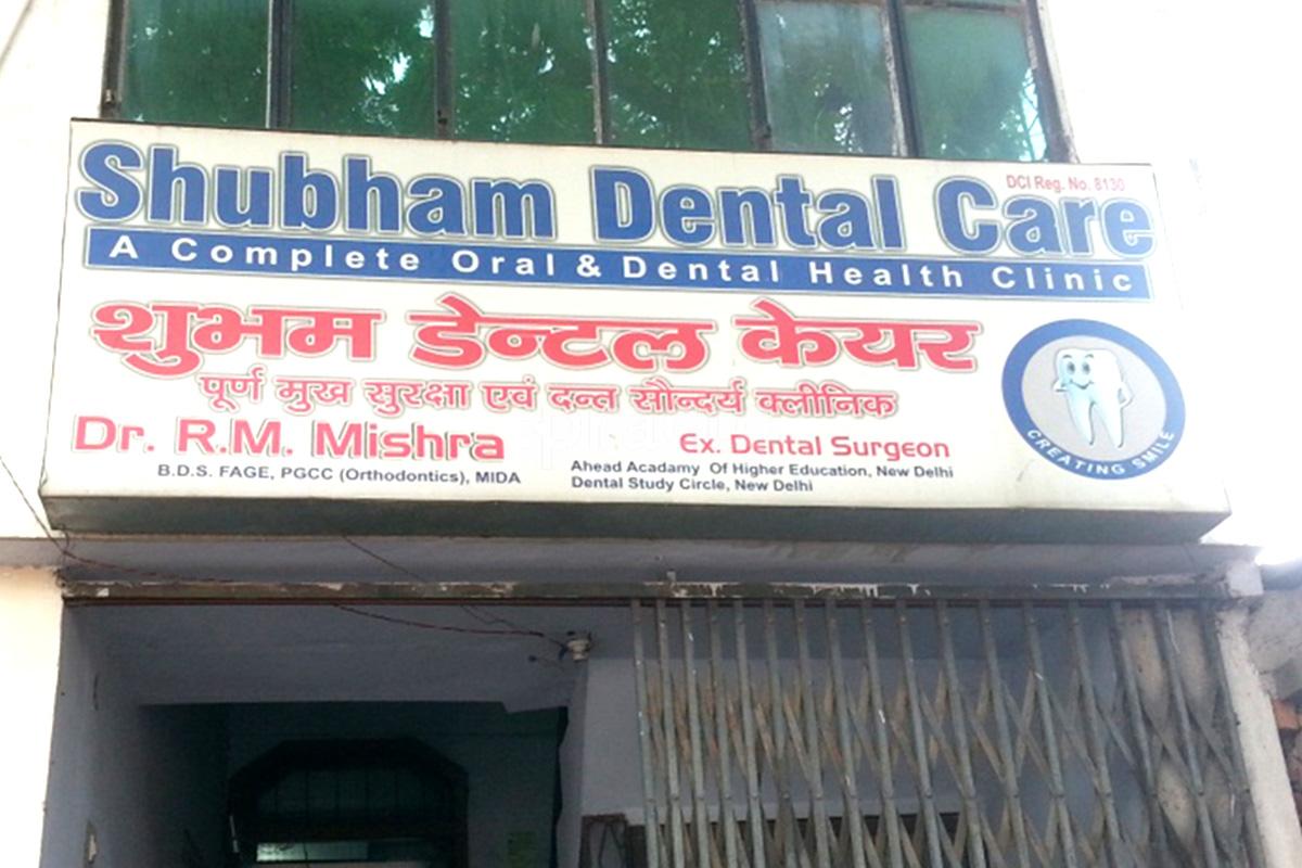 Entrance at Shubham Dental Care George Town Allahabad