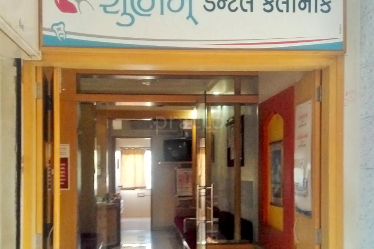 Entrance at Shubham Dental Clinic Rajkot Manahar Plot Rajkot