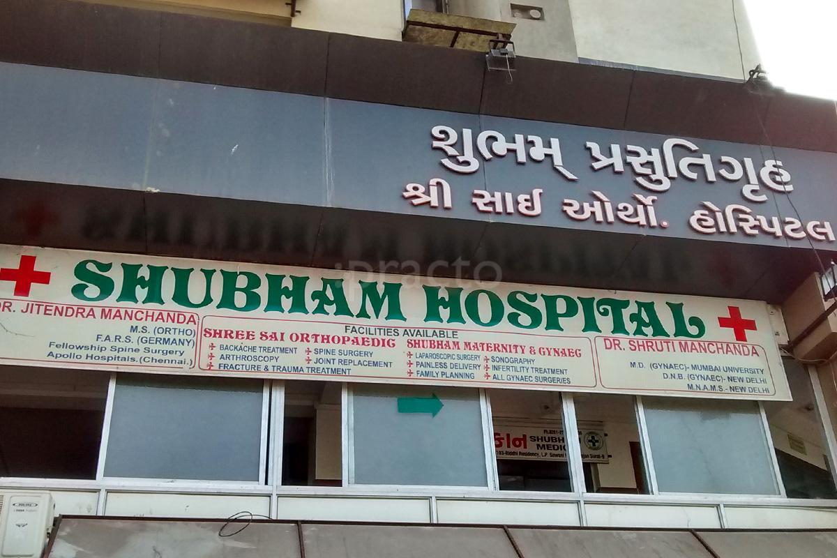 Entrance at Shubham Hospital L.P. Savani Surat