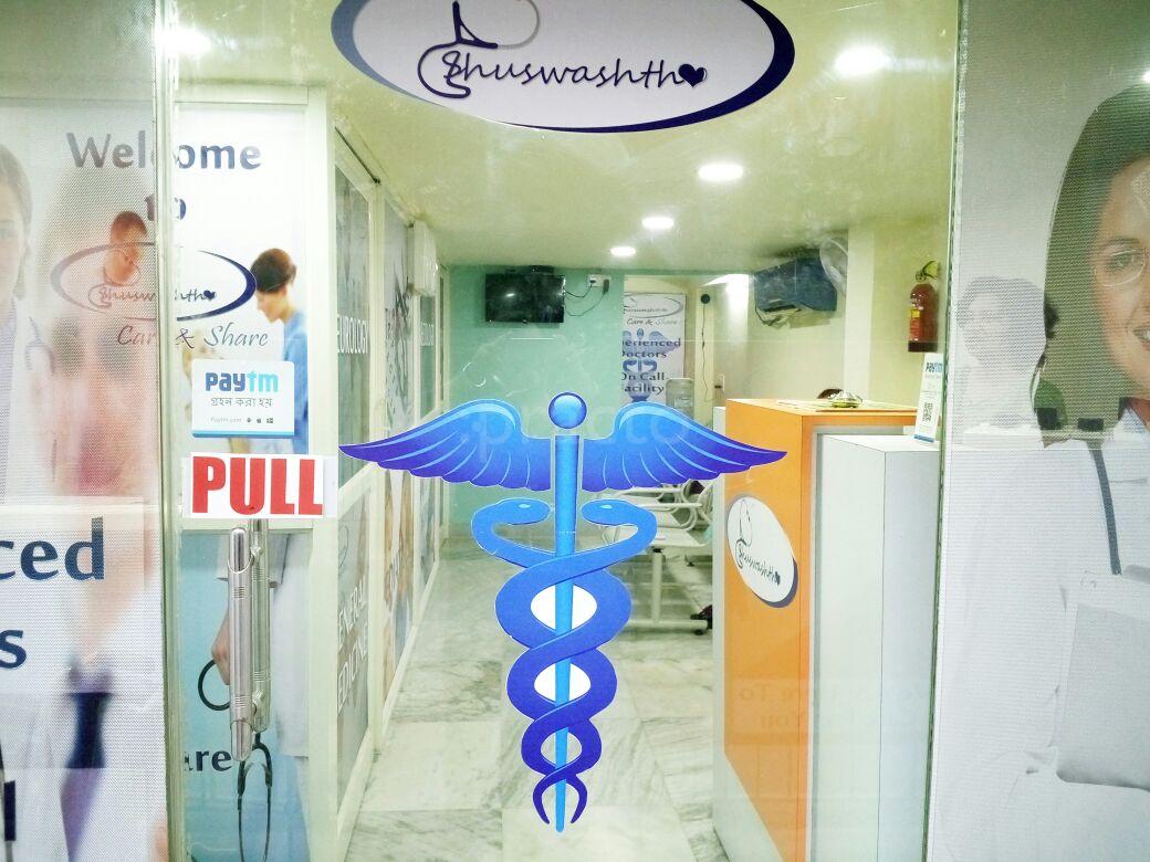 Entrance at Shuswashtho Clinic Haltu Kolkata
