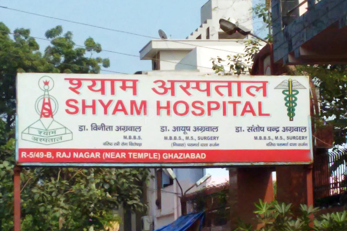 Entrance at Shyam Hospital Raj Nagar Extension Ghaziabad