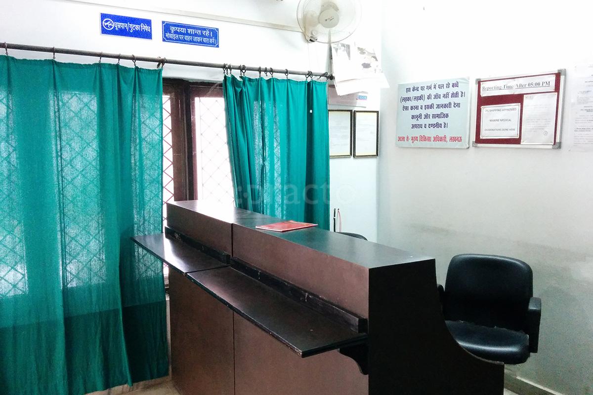Reception at Shyam Nidan Clinic Aliganj Lucknow