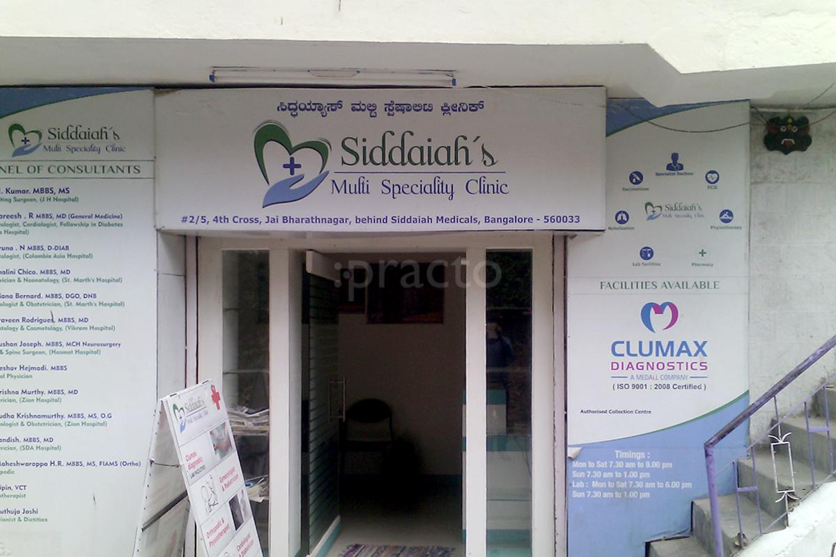 Entrance at Siddaiah's Multi Speciality Clinic Banaswadi Bangalore