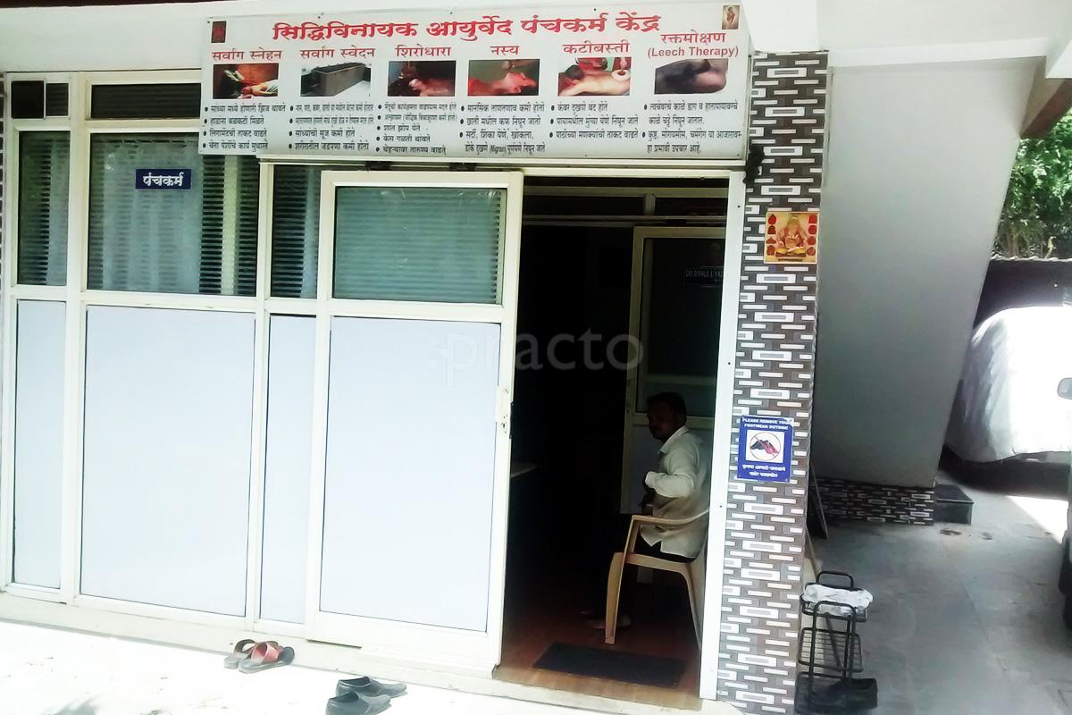 Entrance at Siddhivinayak Ayurved Panchkarma Centre Nigdi-Pradhikaran Pune