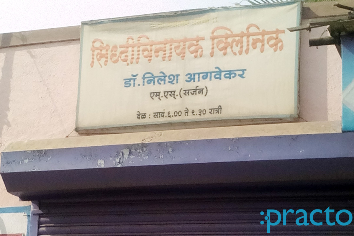 Entrance at Siddhivinayak Clinic Pimpri-Chinchwad Pune