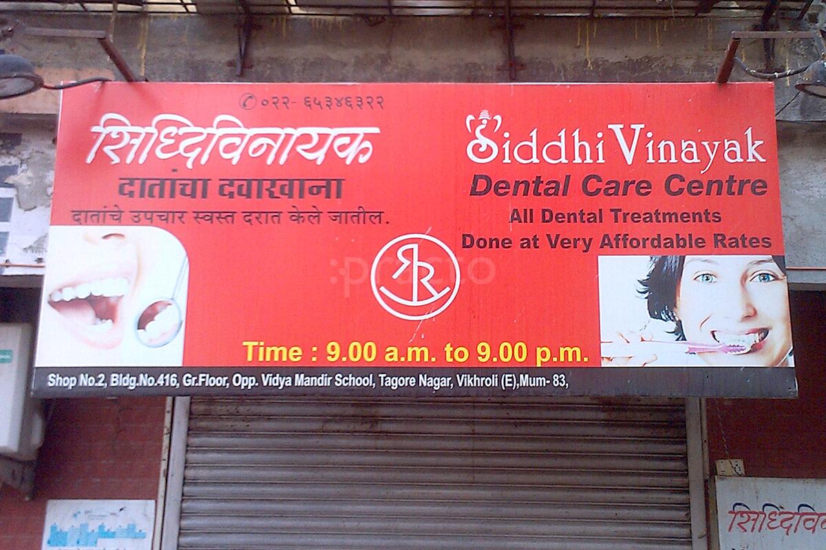 Entrance at SiddhiVinayak Dental Care Centre Vikhroli East Mumbai