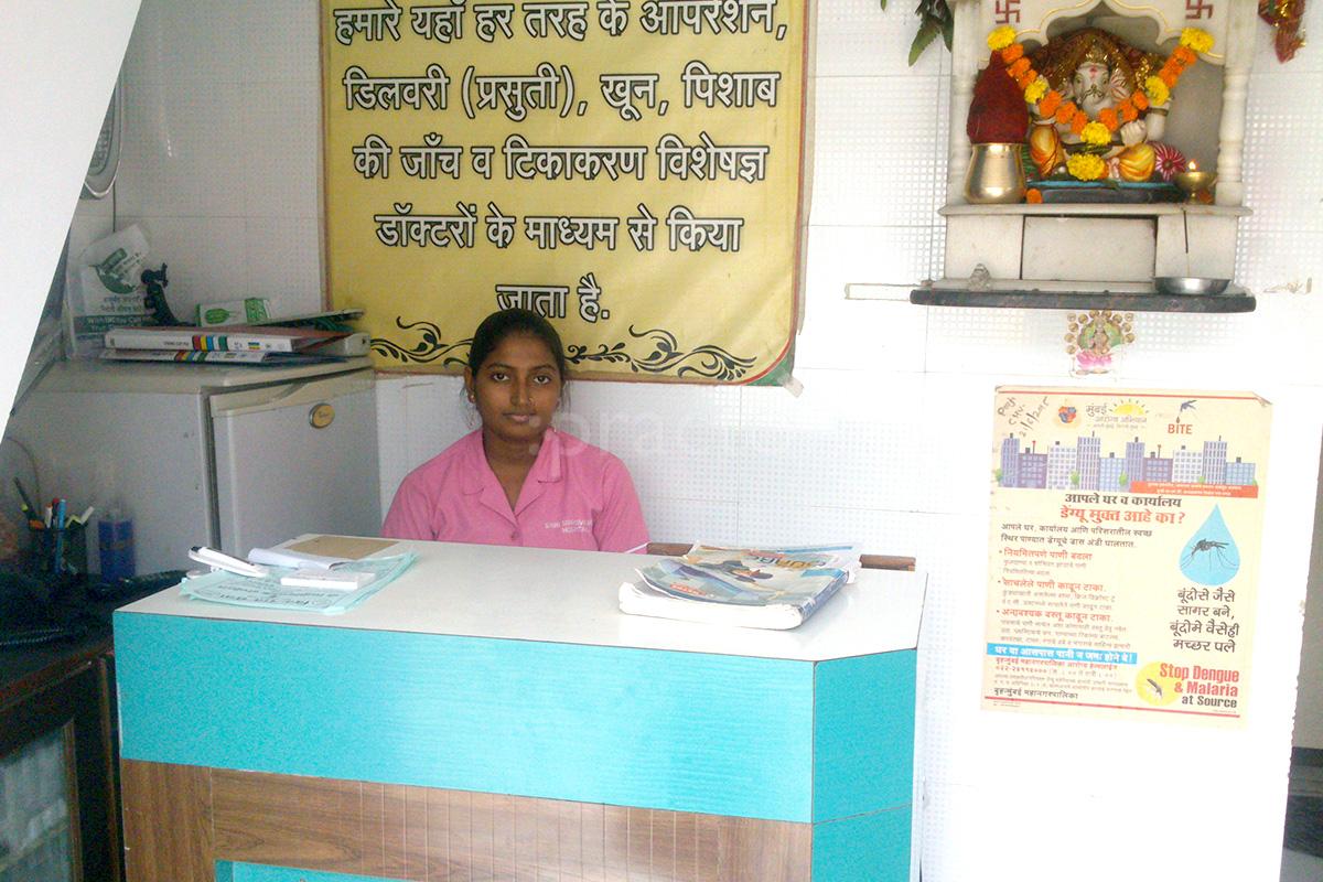 Reception at Shri Siddhivinayak Hospital Kandivali East Mumbai