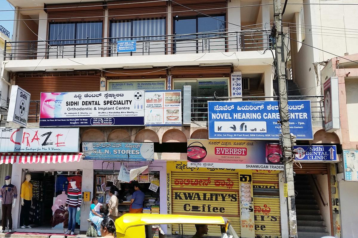Entrance at Sidhi Dental Speciality Orthodontic & Implant Centre Banashankari Bangalore