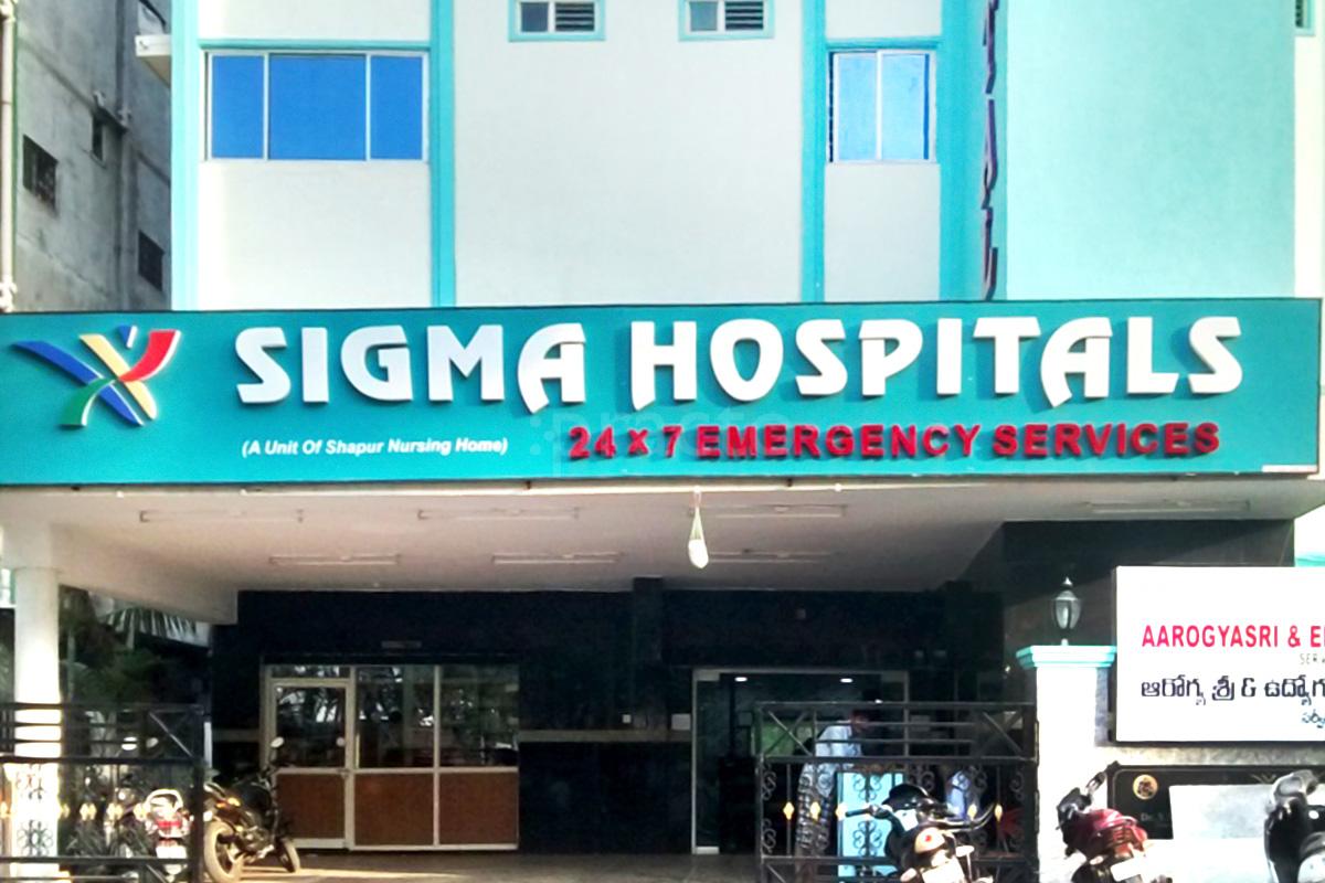 Entrance at Sigma Hospital  Jeedimetla Hyderabad