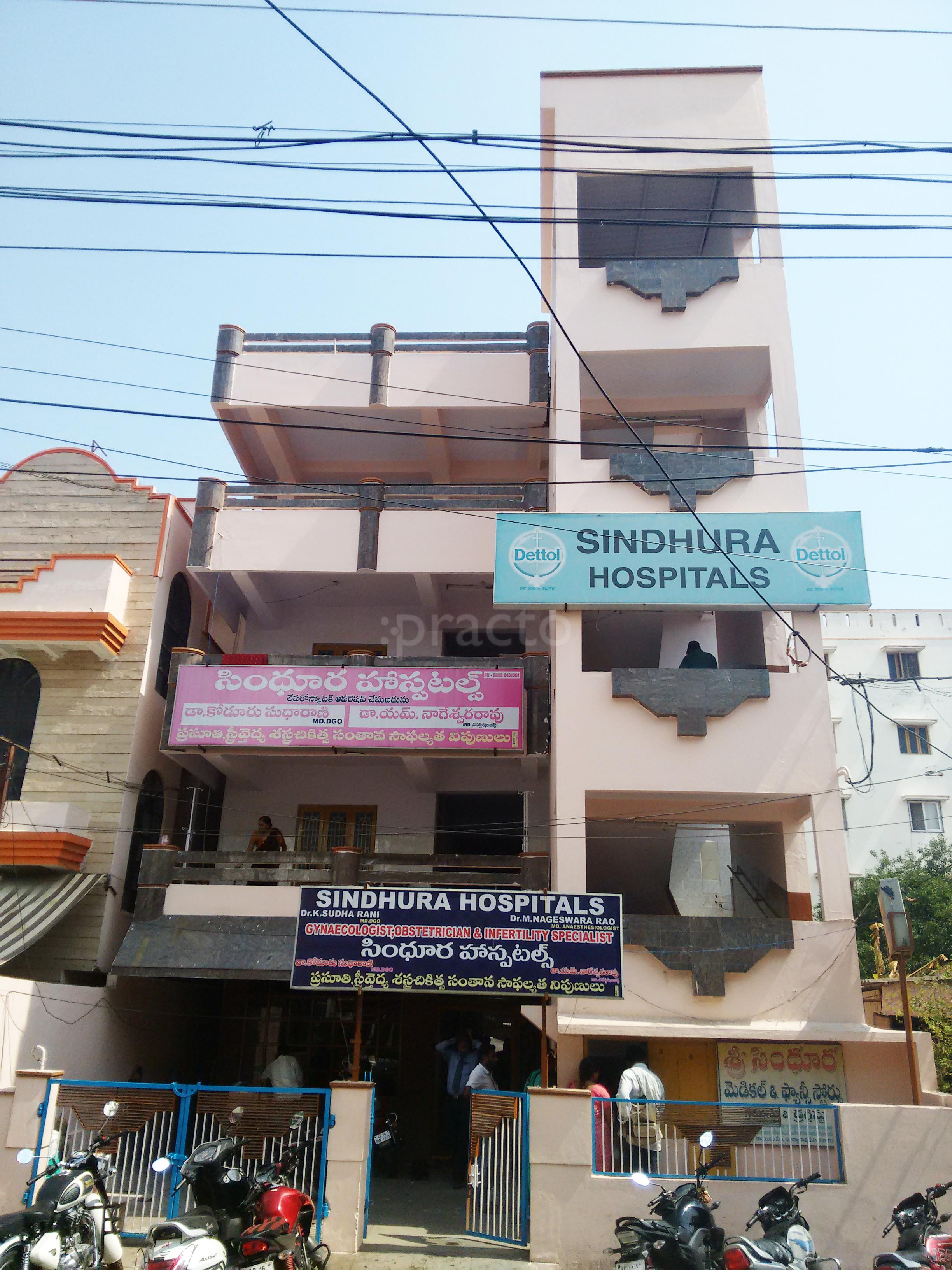 Entrance at Sindhura Hospital Suryaraopet Vijayawada