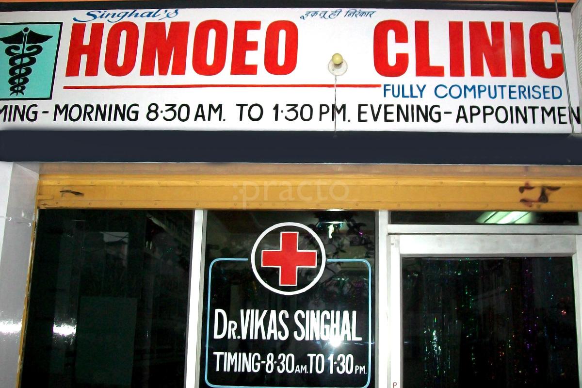 Entrance at Singhal's Homoeo Clinic Kharar Mohali