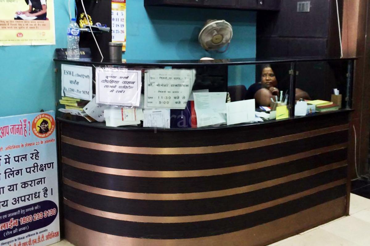 Reception at Singhal Urology and Gynecology Centre Indore Raj Mohalla Indore