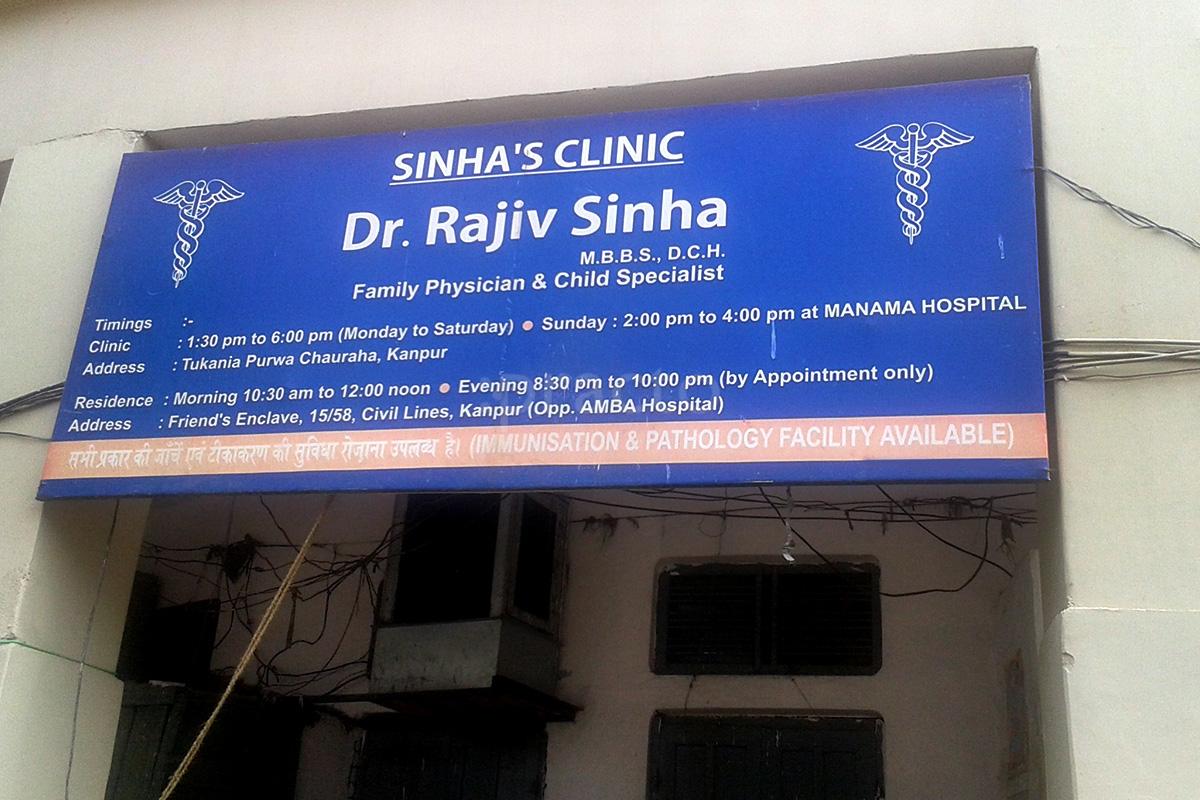 Entrance at Sinha's Clinic Parade Kanpur