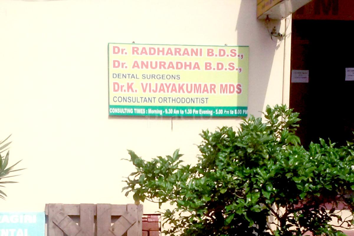 Entrance at Siragiri Dental Clinic Peelamedu Coimbatore