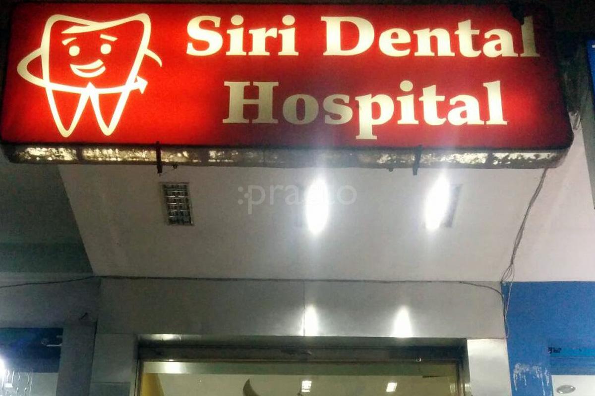 Entrance at Siri Dental Hospital Attapur Hyderabad