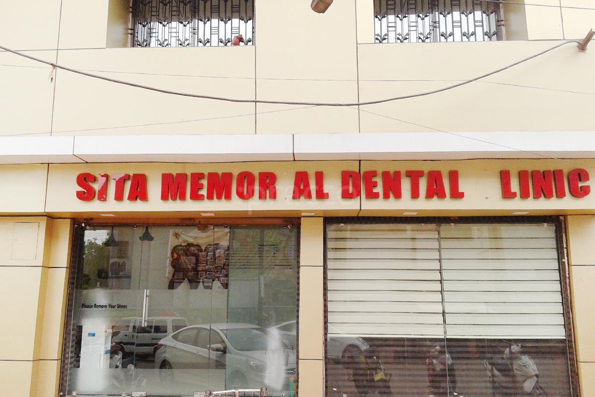 Entrance at Sita Memorial Multispeciality Dental Clinic Samta Colony Raipur