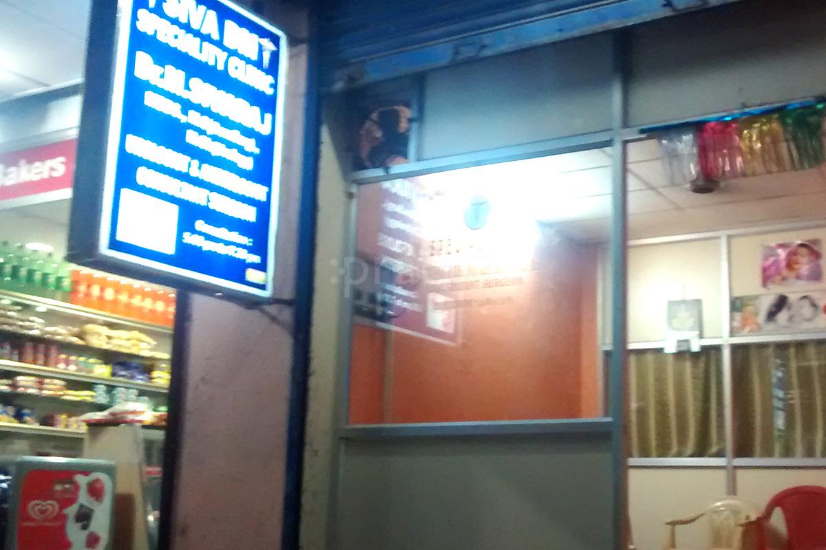 Entrance at Siva Dm Speciality Clinic Kolathur Chennai