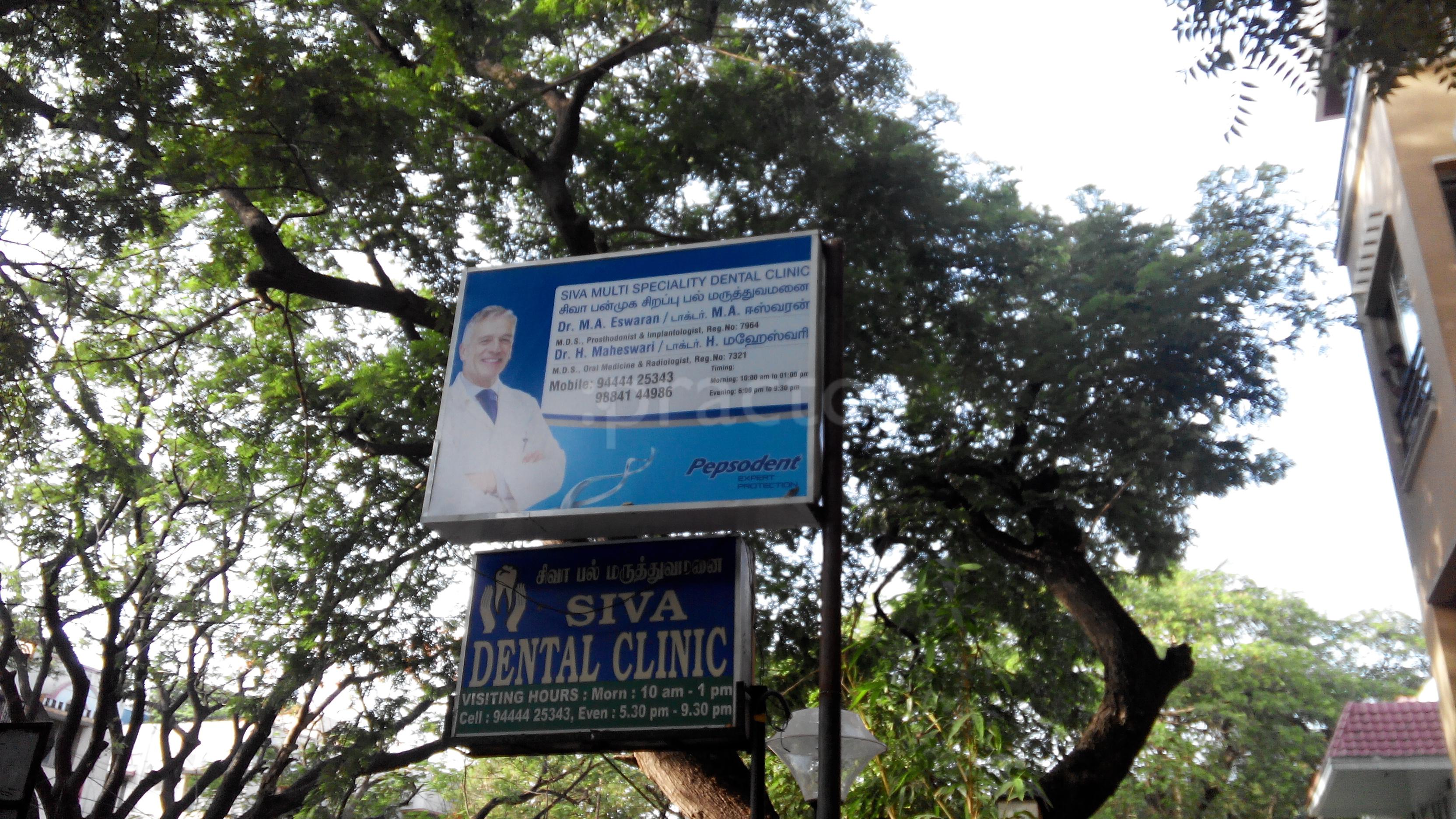 Siva Multispeciality Dental Clinic Anna Nagar West Chennai