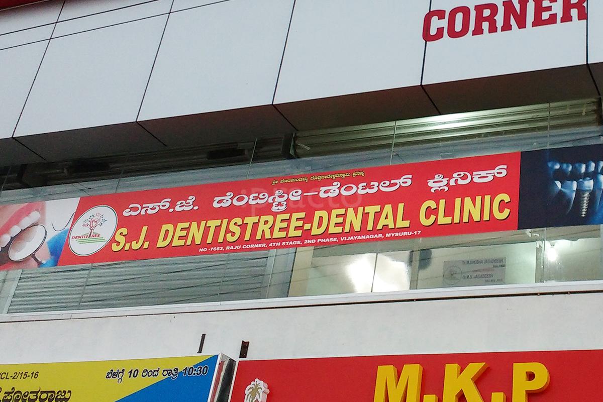 Entrance at SJ Dentistree - Dental Clinic Madigahalli Mysore