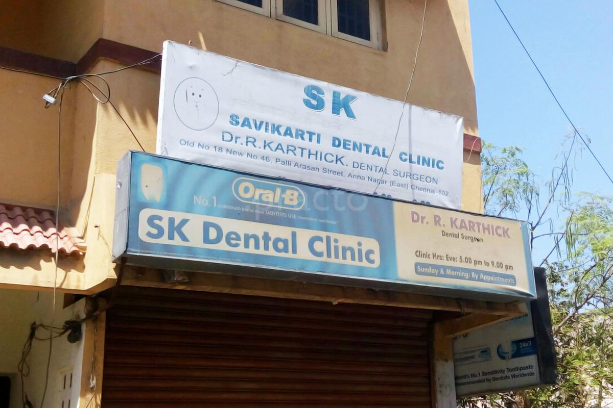 Entrance at SK Dental Clinic Anna Nagar East Chennai