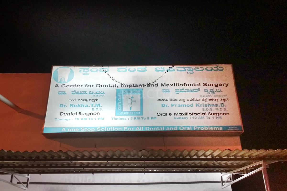 Entrance at Skanda Dental Clinic Mysore South Mysore
