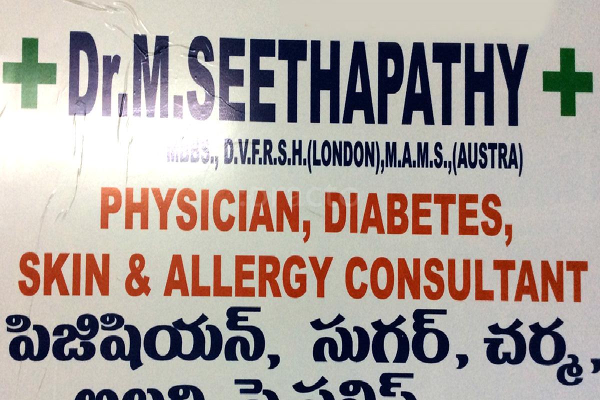 Entrance at Skin Clinic Secunderabad Hyderabad