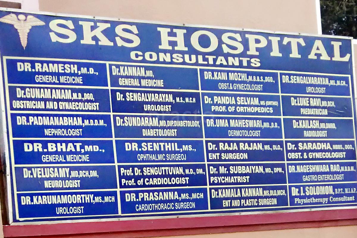 Entrance at SKS Hospital Mogappair East Chennai