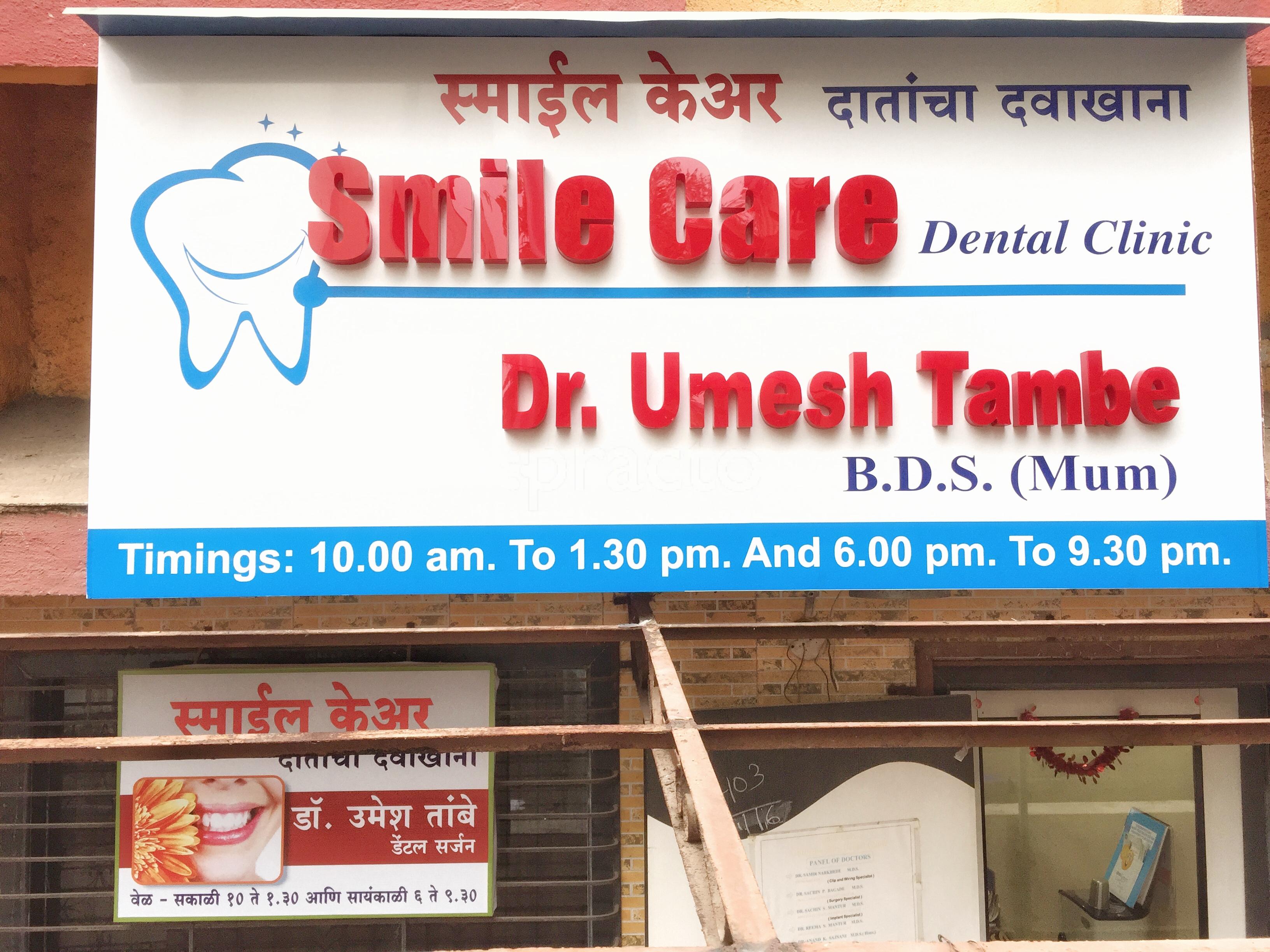 Entrance at Smile Care Dental Clinic Airoli Navi Mumbai
