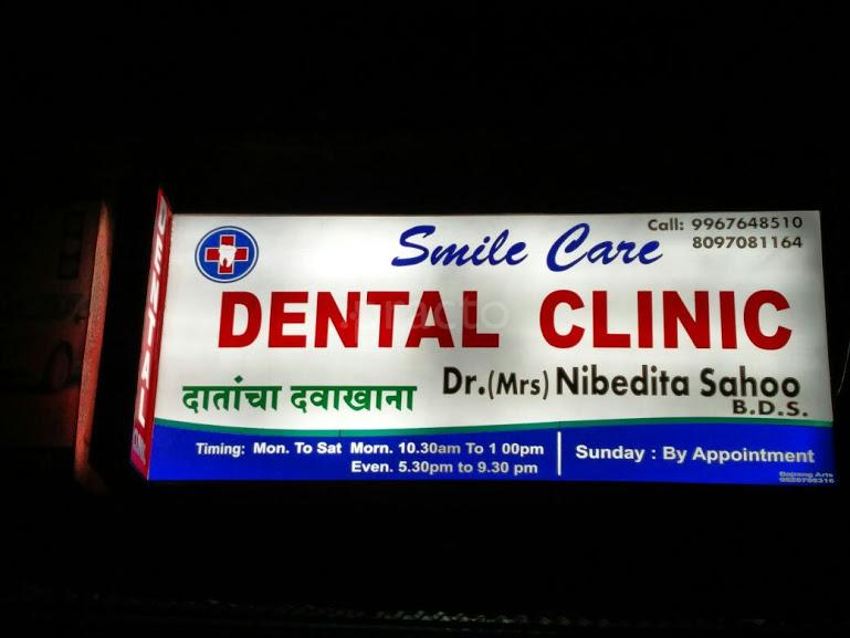 Entrance at Smile Care Dental Clinic Seawoods Navi Mumbai