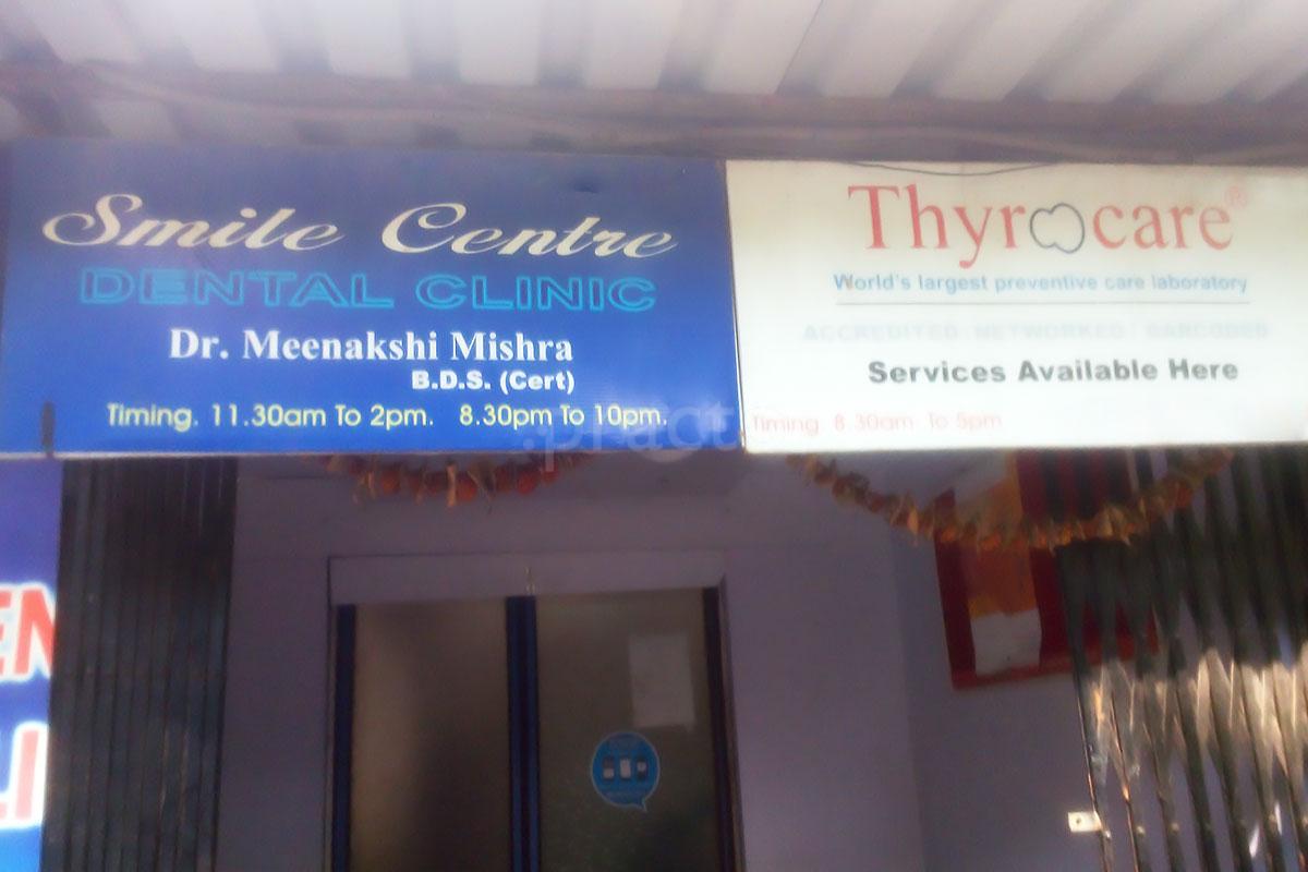 Entrance at Smile Center Dental Clinic Thane West Thane