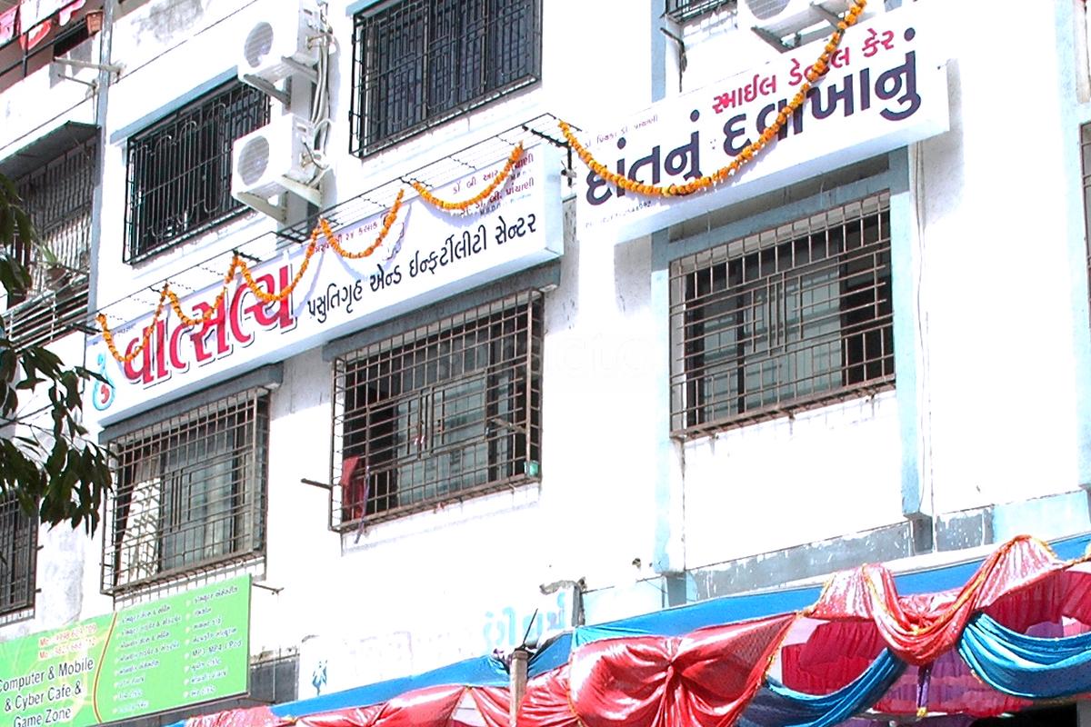 Entrance at Smile Dental Care & Vatsalya hospital Varachha Road Surat