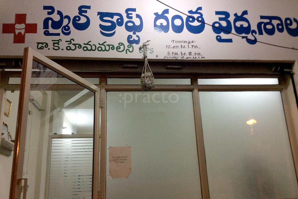 Entrance at Smile Kraft Dental Hospital Bowenpally Hyderabad
